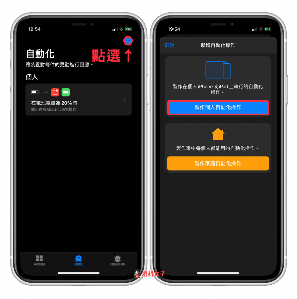 iOS14 充电提示音教程｜教你更改 iPhone 充电时发出的提示音 第7张