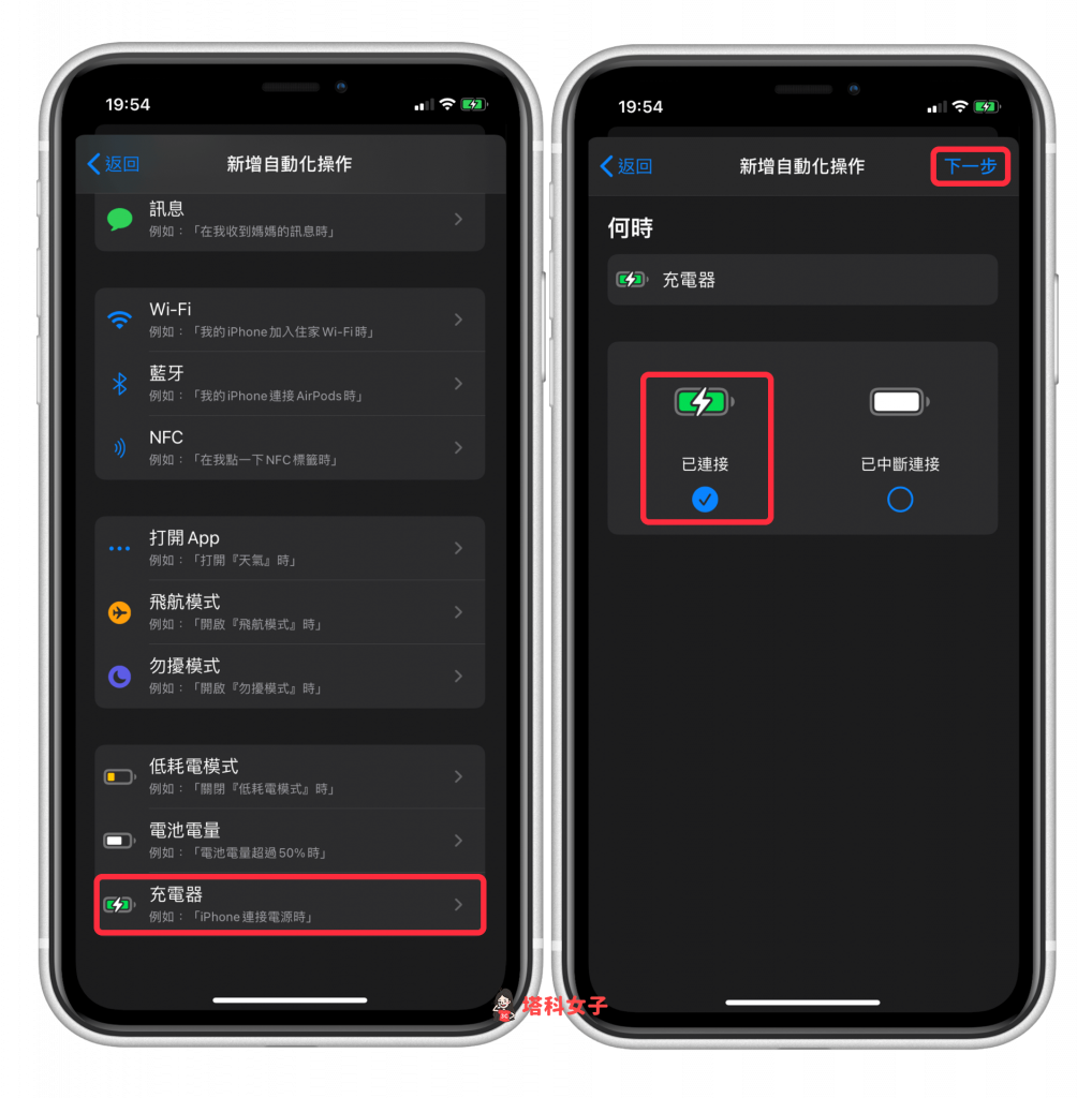 iOS14 充电提示音教程｜教你更改 iPhone 充电时发出的提示音 第8张