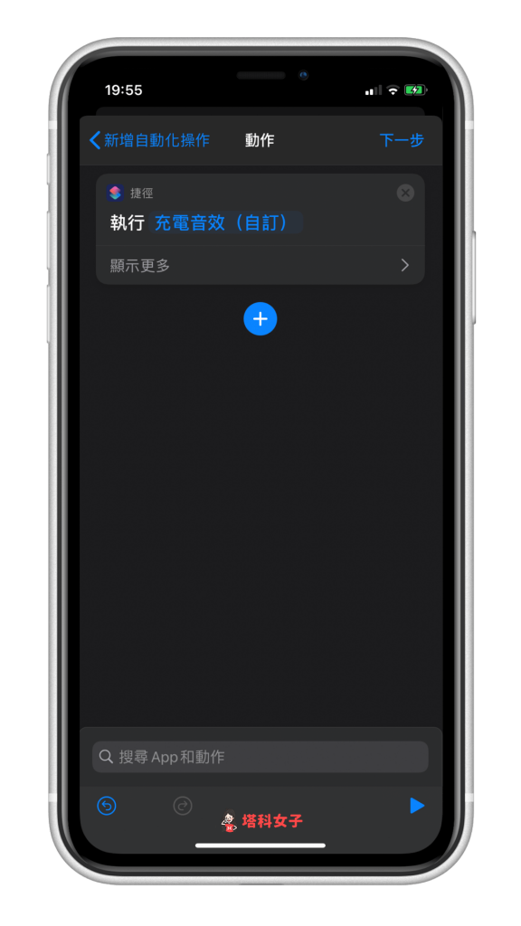iOS14 充电提示音教程｜教你更改 iPhone 充电时发出的提示音 第10张