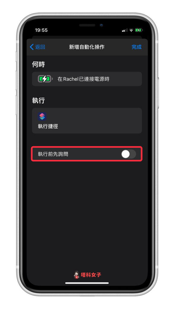iOS14 充电提示音教程｜教你更改 iPhone 充电时发出的提示音 第11张