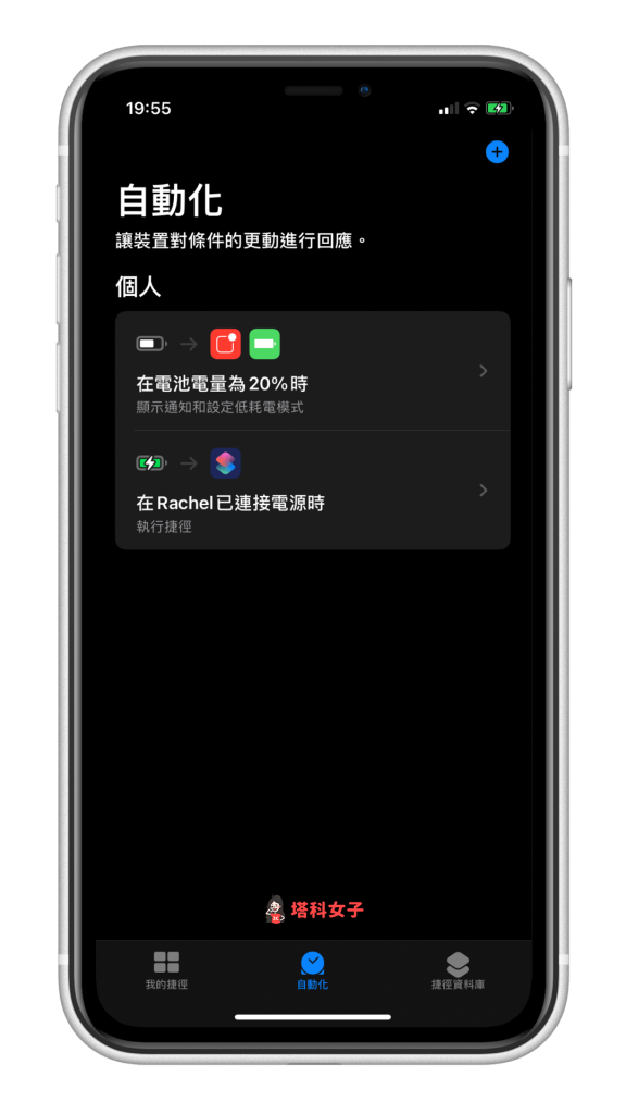 iOS14 充电提示音教程｜教你更改 iPhone 充电时发出的提示音 第12张