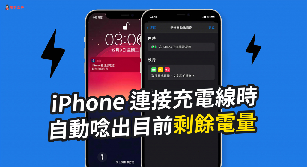 iOS14 充电提示音教程｜教你更改 iPhone 充电时发出的提示音 第14张