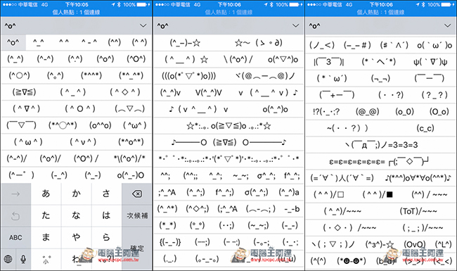 教你如何让iPhone拥有更多表情符号可以使用！ 第1张