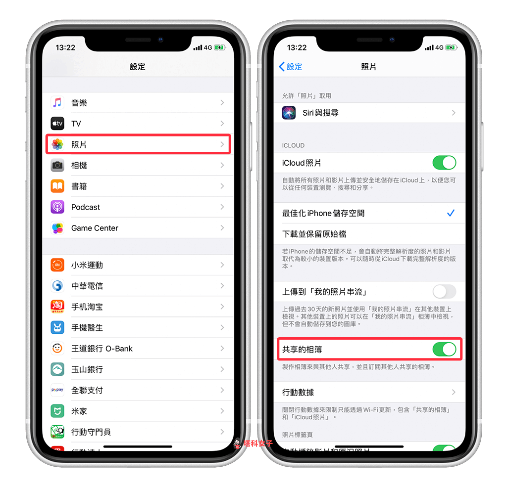 iPhone 相簿共享怎么用？教你和朋友共享 照片和视频 第2张