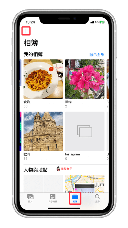 iPhone 相簿共享怎么用？教你和朋友共享 照片和视频 第3张
