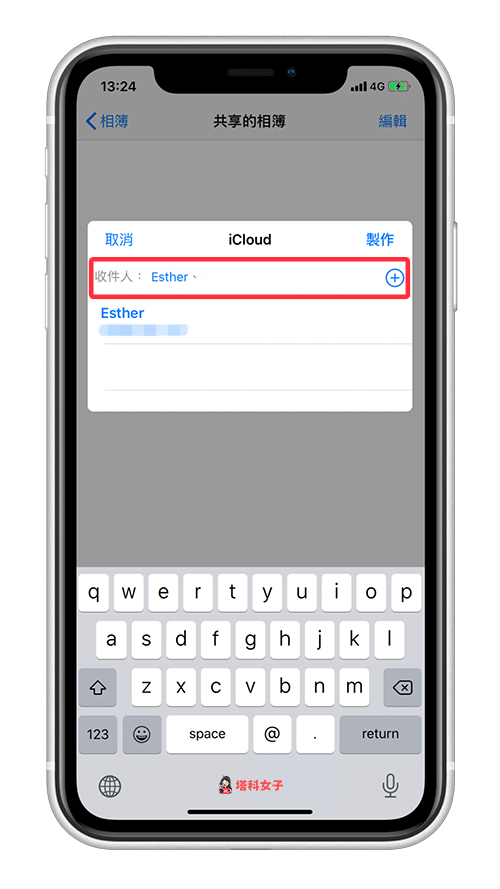 iPhone 相簿共享怎么用？教你和朋友共享 照片和视频 第5张