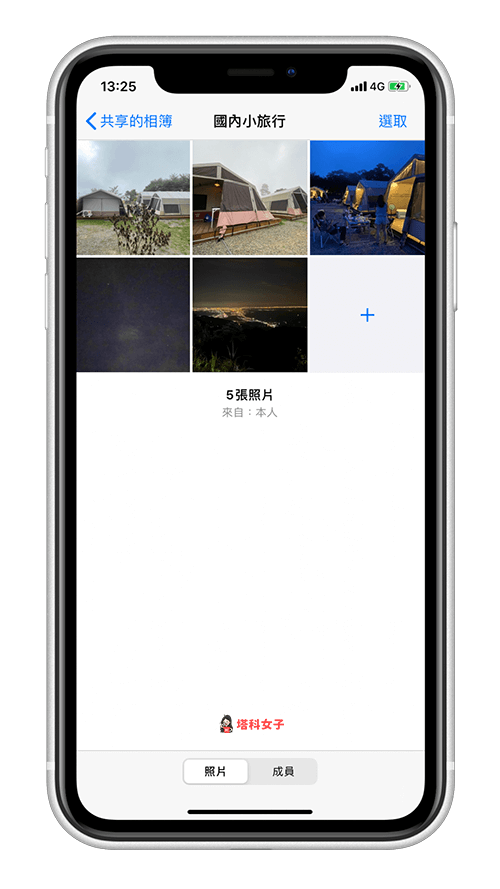 iPhone 相簿共享怎么用？教你和朋友共享 照片和视频 第6张