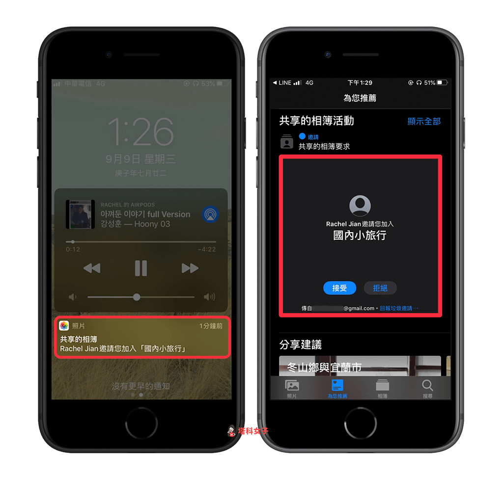 iPhone 相簿共享怎么用？教你和朋友共享 照片和视频 第8张