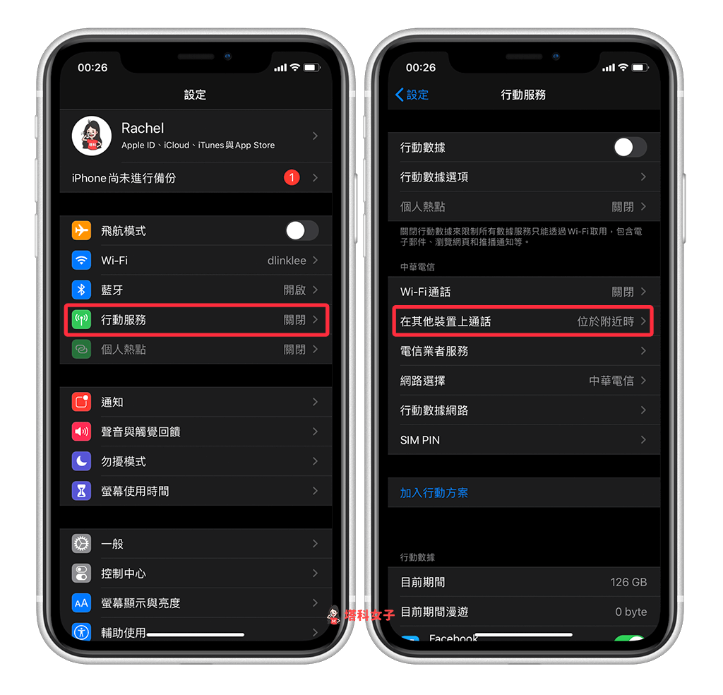 iPhone 来电时，其他 Apple 装置同时一起响？教你如何关闭 第3张