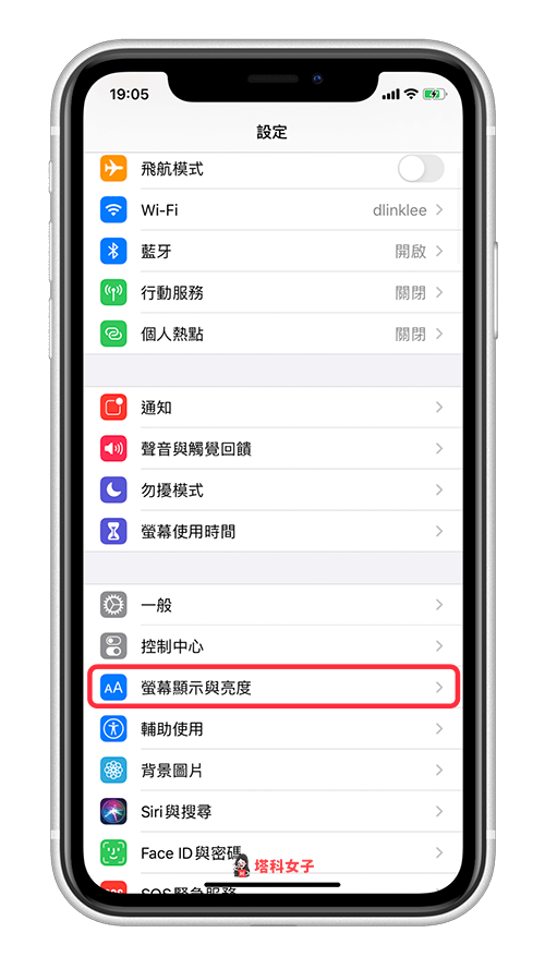 教你调整「iPhone 萤幕自动锁定」时间，让萤幕自动关闭或恆亮 第2张