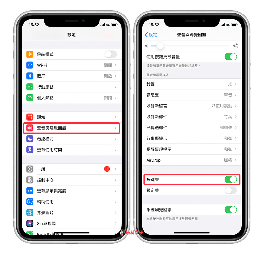 教你如何为 iPhone 键盘设置「打字震动」及「按键声」 第2张