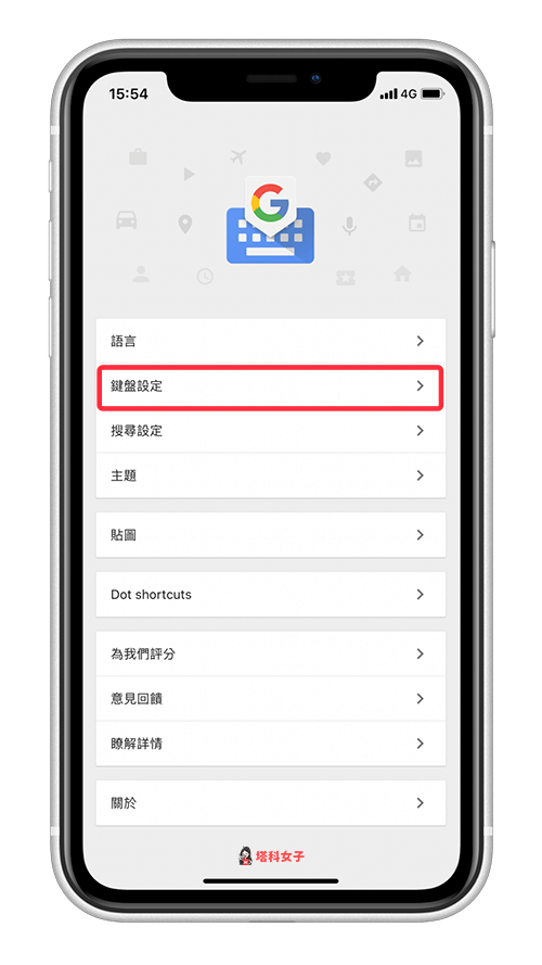 教你如何为 iPhone 键盘设置「打字震动」及「按键声」 第4张