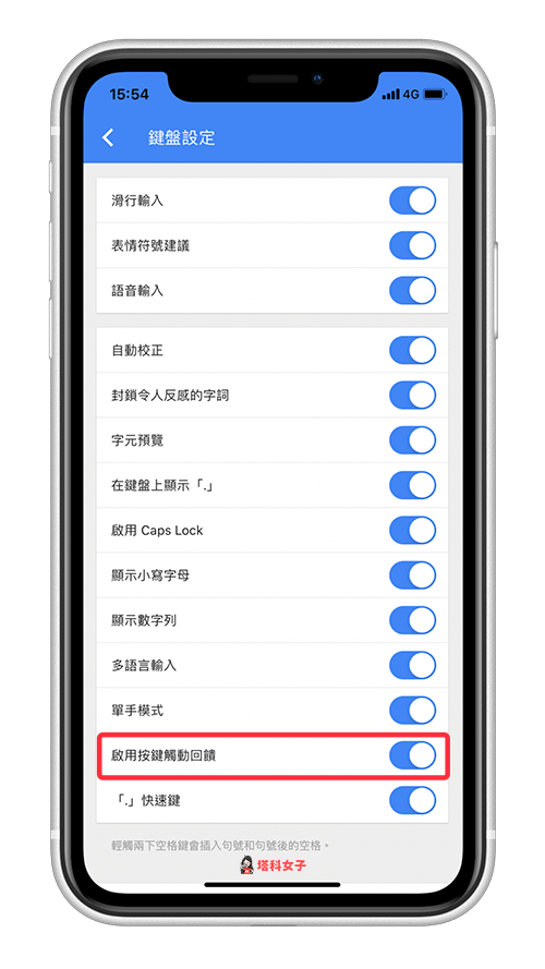 教你如何为 iPhone 键盘设置「打字震动」及「按键声」 第5张