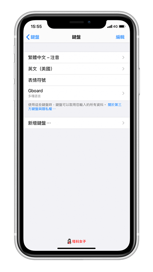 教你如何为 iPhone 键盘设置「打字震动」及「按键声」 第7张