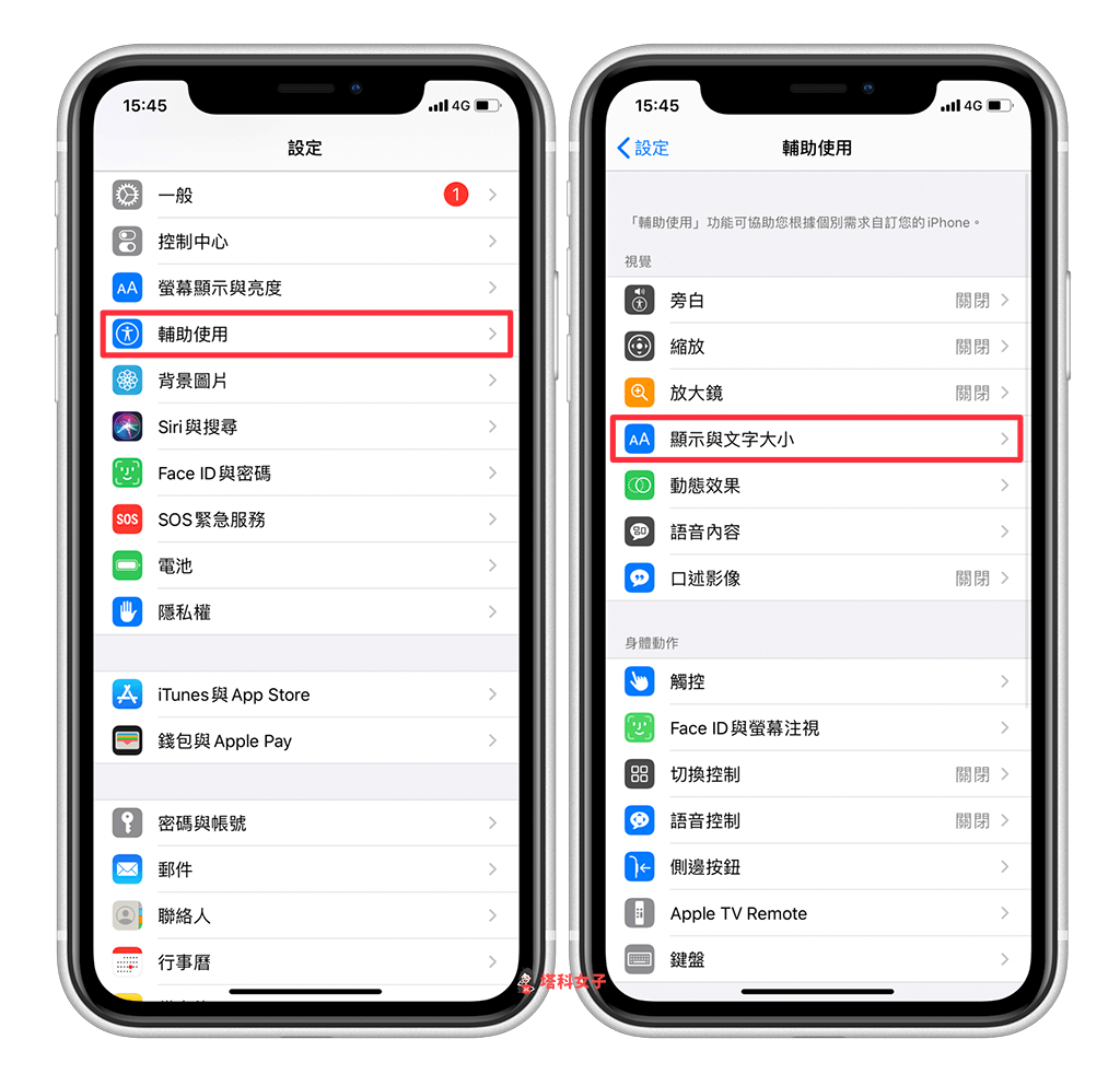 iPhone 萤幕变暗？为你解析原因并提供 2 个解决方法！ 第2张