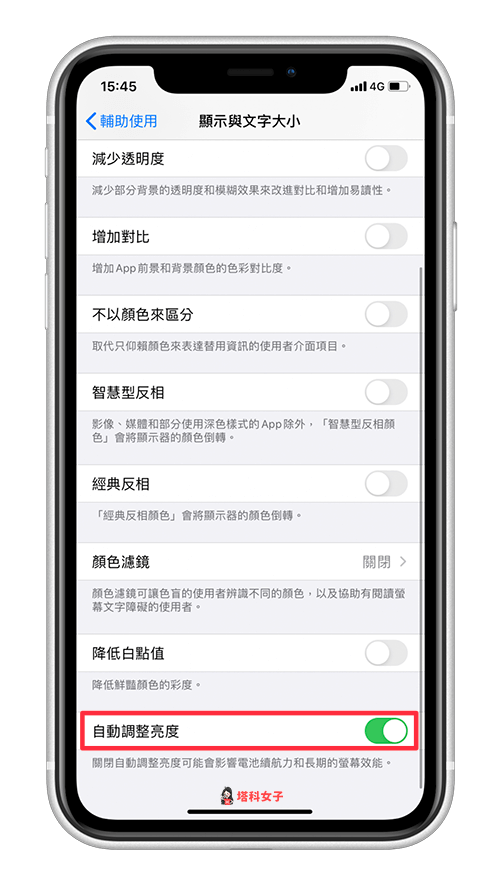 iPhone 萤幕变暗？为你解析原因并提供 2 个解决方法！ 第3张