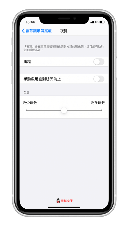iPhone 萤幕变暗？为你解析原因并提供 2 个解决方法！ 第5张