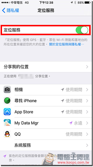 Samsung A9 处理器的 iPhone 6s 真的比较耗电吗？国体实测只有2～3％误差 第2张