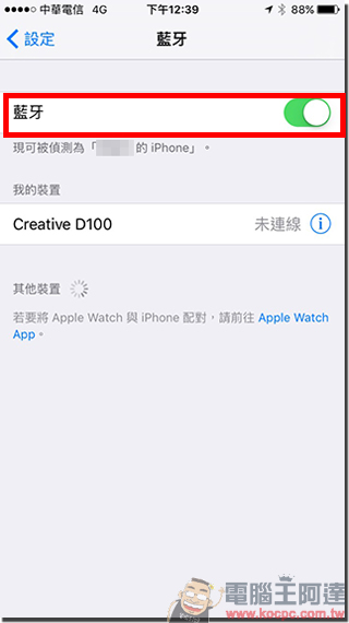 Samsung A9 处理器的 iPhone 6s 真的比较耗电吗？国体实测只有2～3％误差 第3张