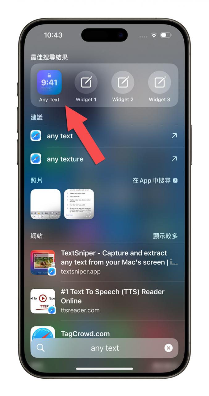 如何在 iPhone 锁定画面上加文字？试试这 2 个好用的方法 第2张