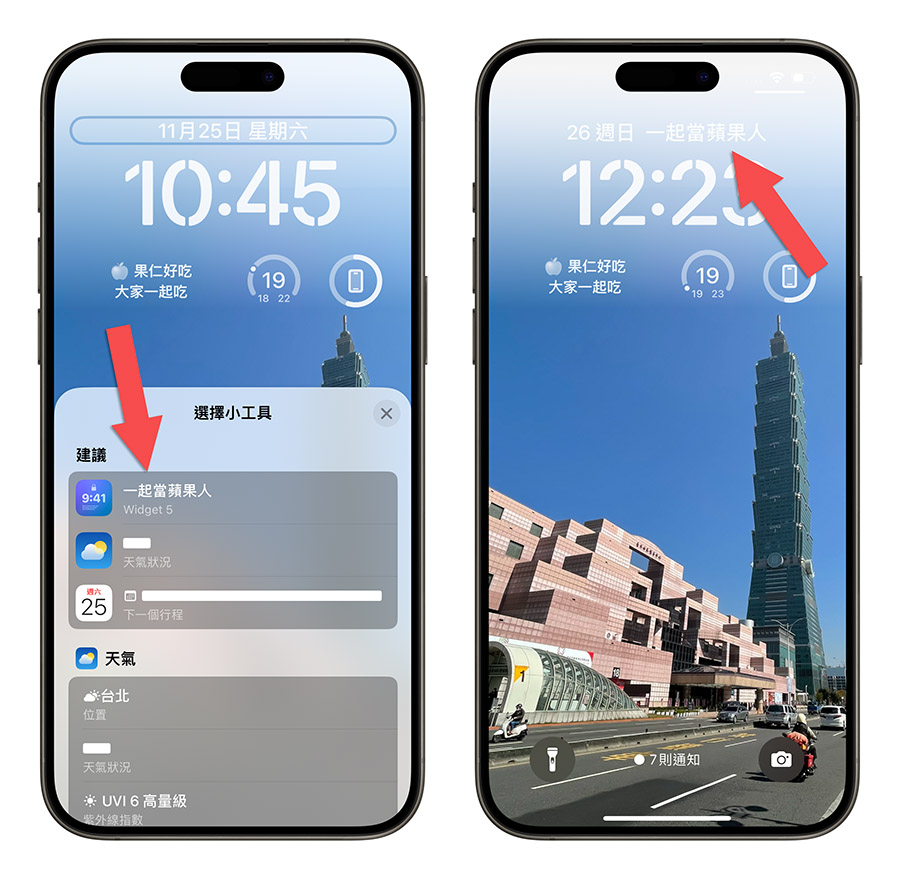 如何在 iPhone 锁定画面上加文字？试试这 2 个好用的方法 第8张