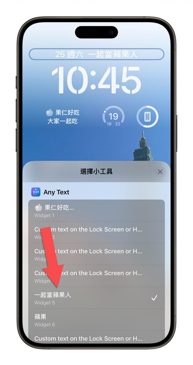 如何在 iPhone 锁定画面上加文字？试试这 2 个好用的方法 第10张