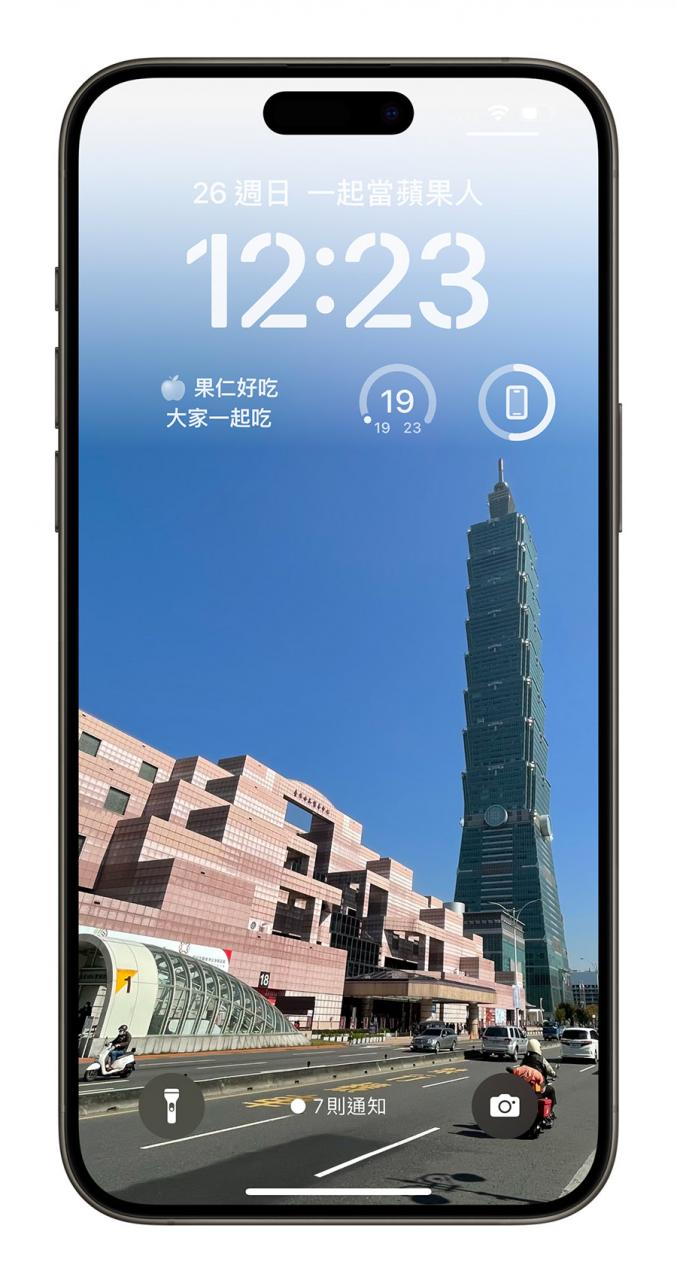 如何在 iPhone 锁定画面上加文字？试试这 2 个好用的方法 第11张