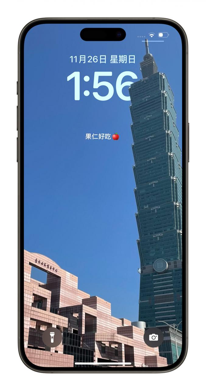如何在 iPhone 锁定画面上加文字？试试这 2 个好用的方法 第12张