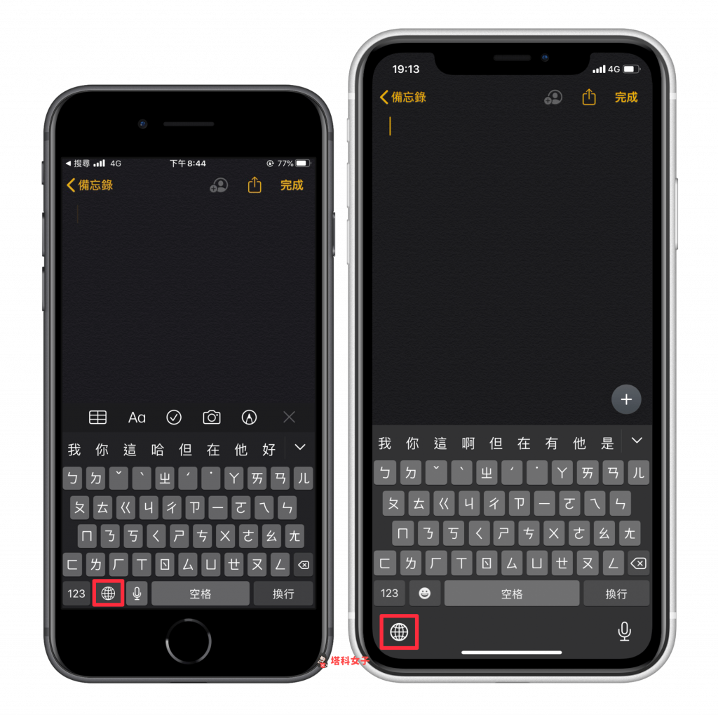 iPhone 单手模式｜教你快速启用键盘的单手模式来打字 第2张