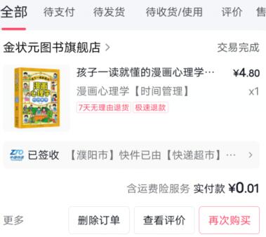番茄小说免费买书（至少能免费得几十本）