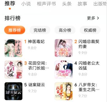 听书赚钱每分钟0.3元（听书用什么软件最好）