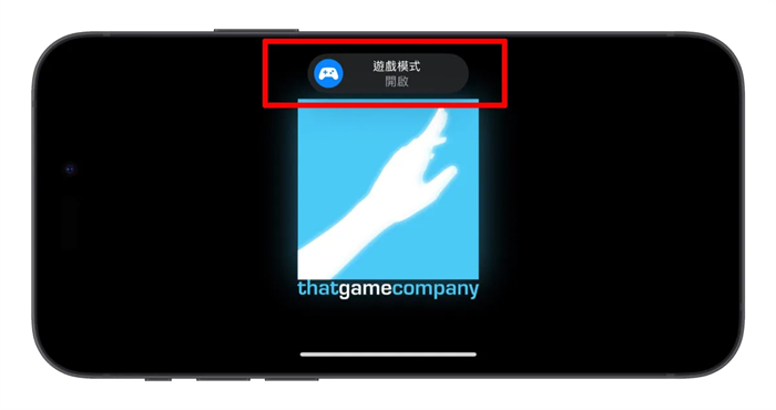 iOS 18游戏模式使用教程：运作机制、设置方式、实际游戏效果分享 第3张
