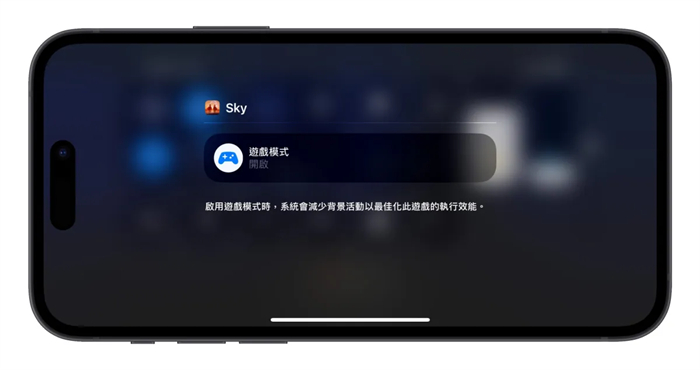 iOS 18游戏模式使用教程：运作机制、设置方式、实际游戏效果分享 第5张