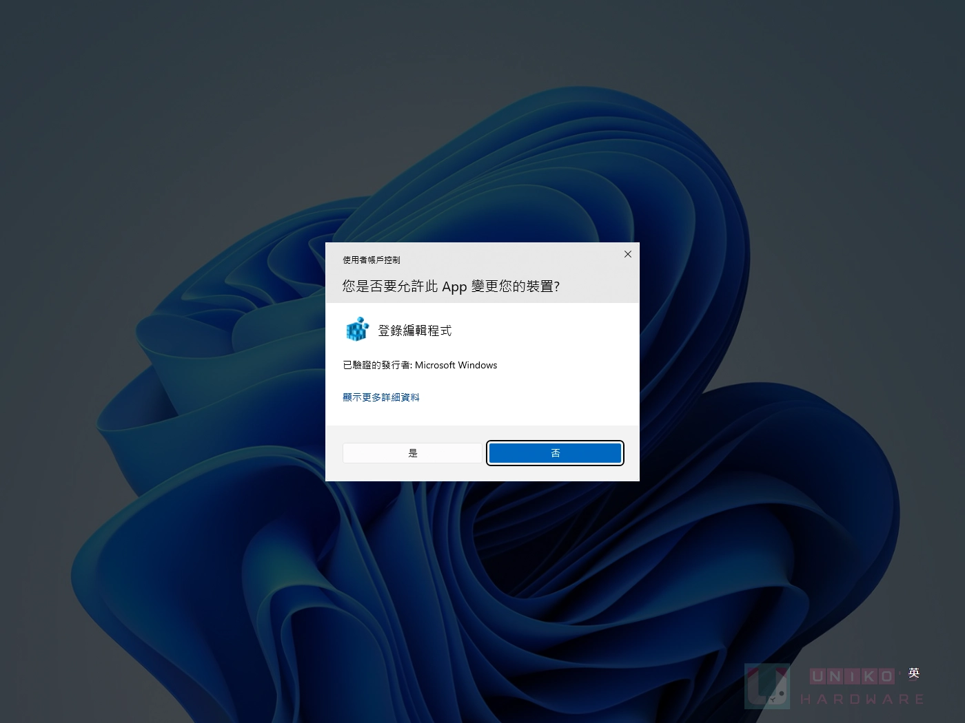 将 Windows 自动更新暂停到 2051 年 12 月 31 日 – Windows Update Killer