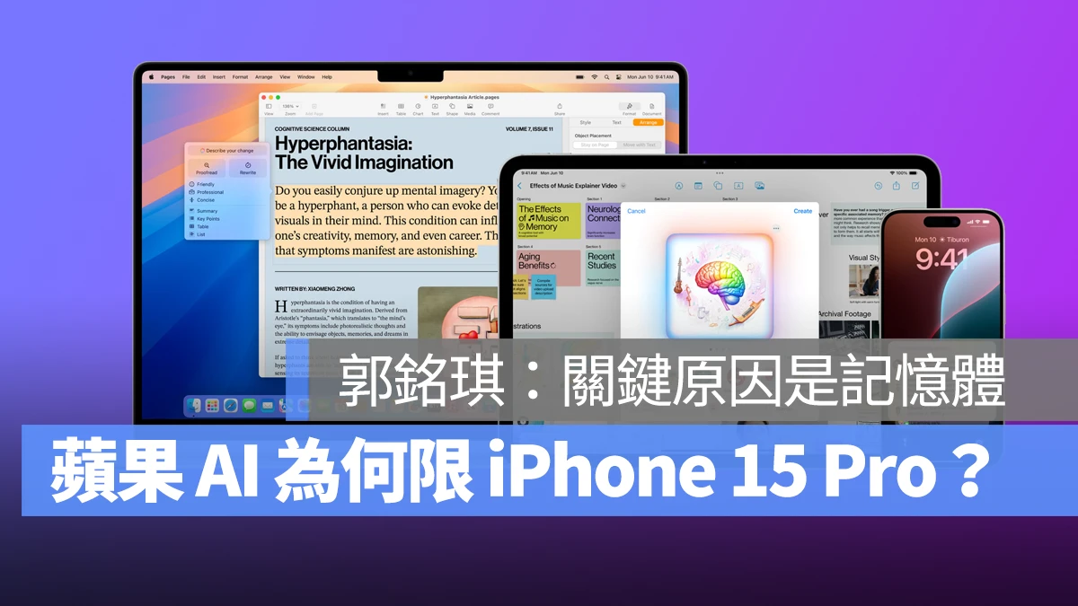 Apple Intelligence 仅限 A17 Pro 或 M 系晶片可用，原因在于内存卡大小 第1张