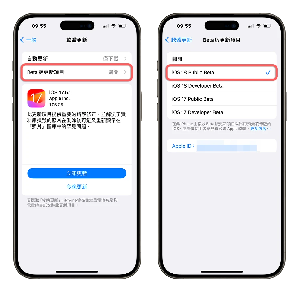 iOS 18 公测版 Public Beta下载、更新与支持机型一次看 第8张