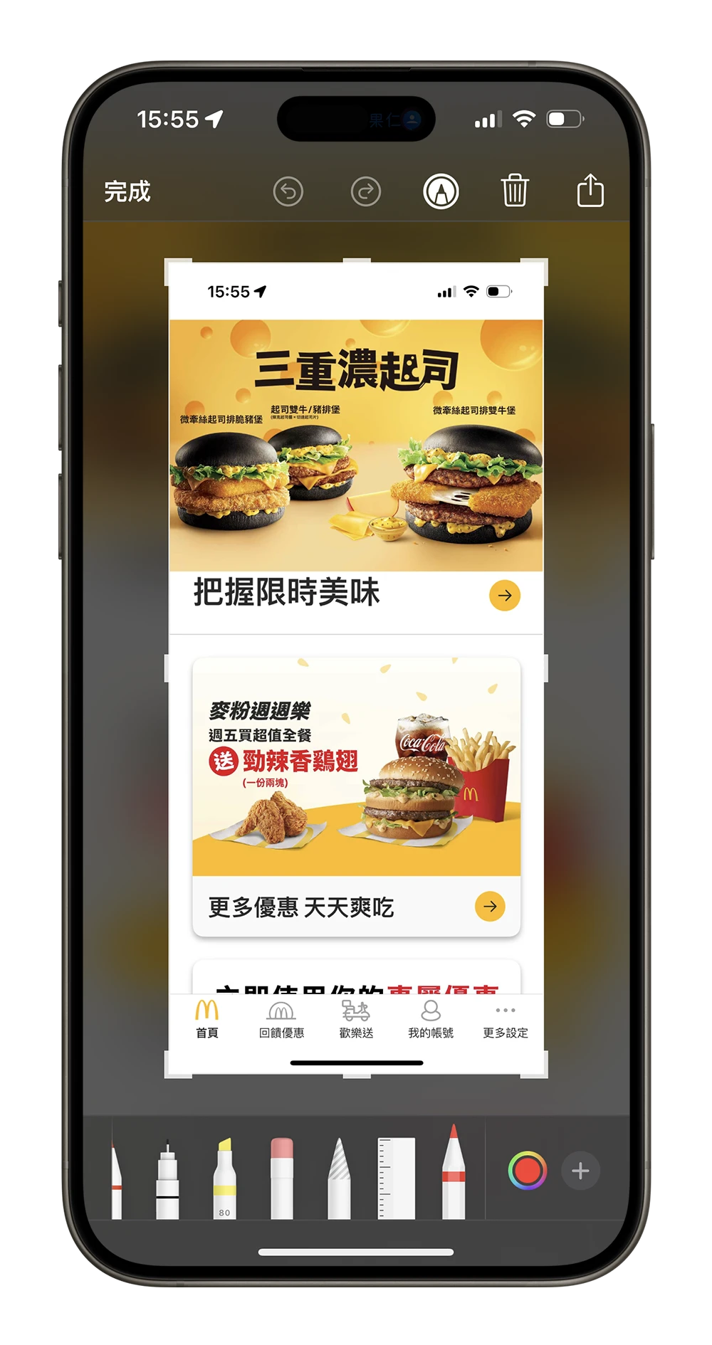iPhone 如何整页截图？完整教程 3 种屏幕长截图方法 第6张