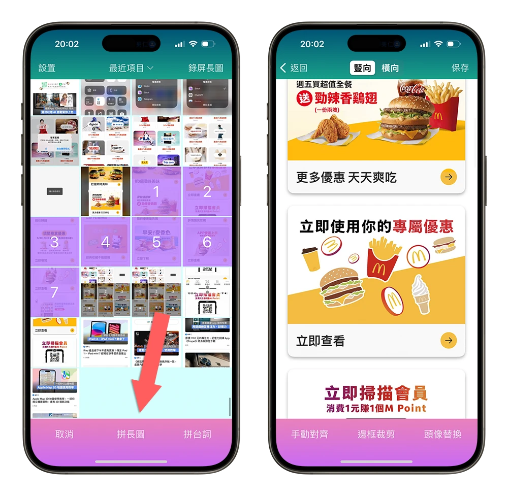 iPhone 如何整页截图？完整教程 3 种屏幕长截图方法 第8张