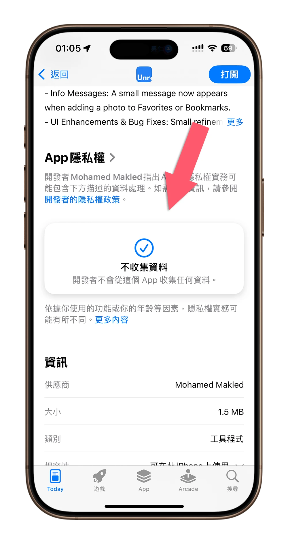 Unroller App 限时免费 照片整理工具