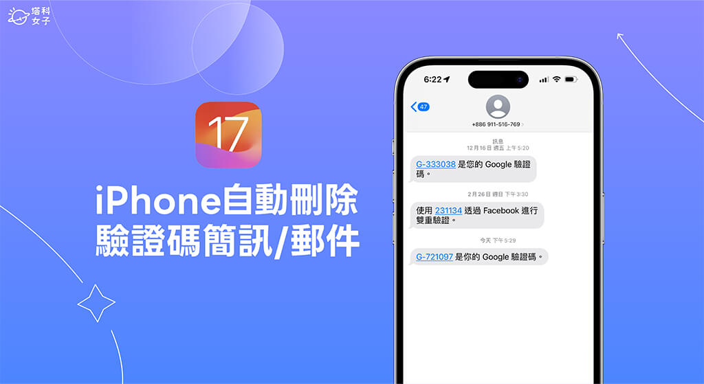 【最新】iOS 17 功能总整理，35+ 个 iPhone 用户必学 iOS17 新功能完整教程 第24张