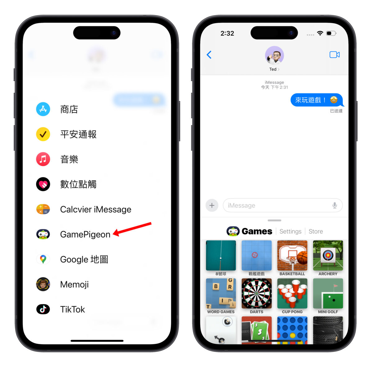 超有趣「GamePigeon」：让你在 iMessage 聊天室跟朋友免费畅玩 23 款小游戏 第6张