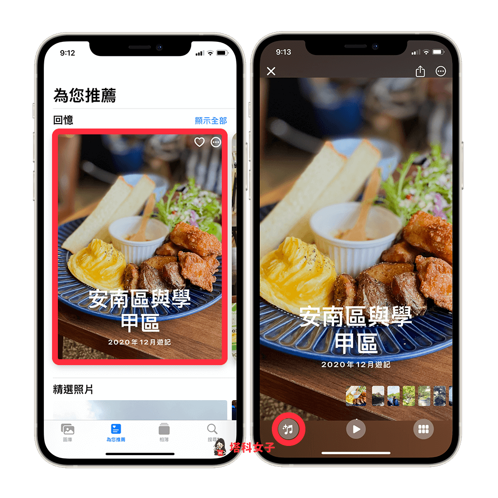 iPhone 视频加音乐教程，教你 3 招轻鬆实现！ 第18张
