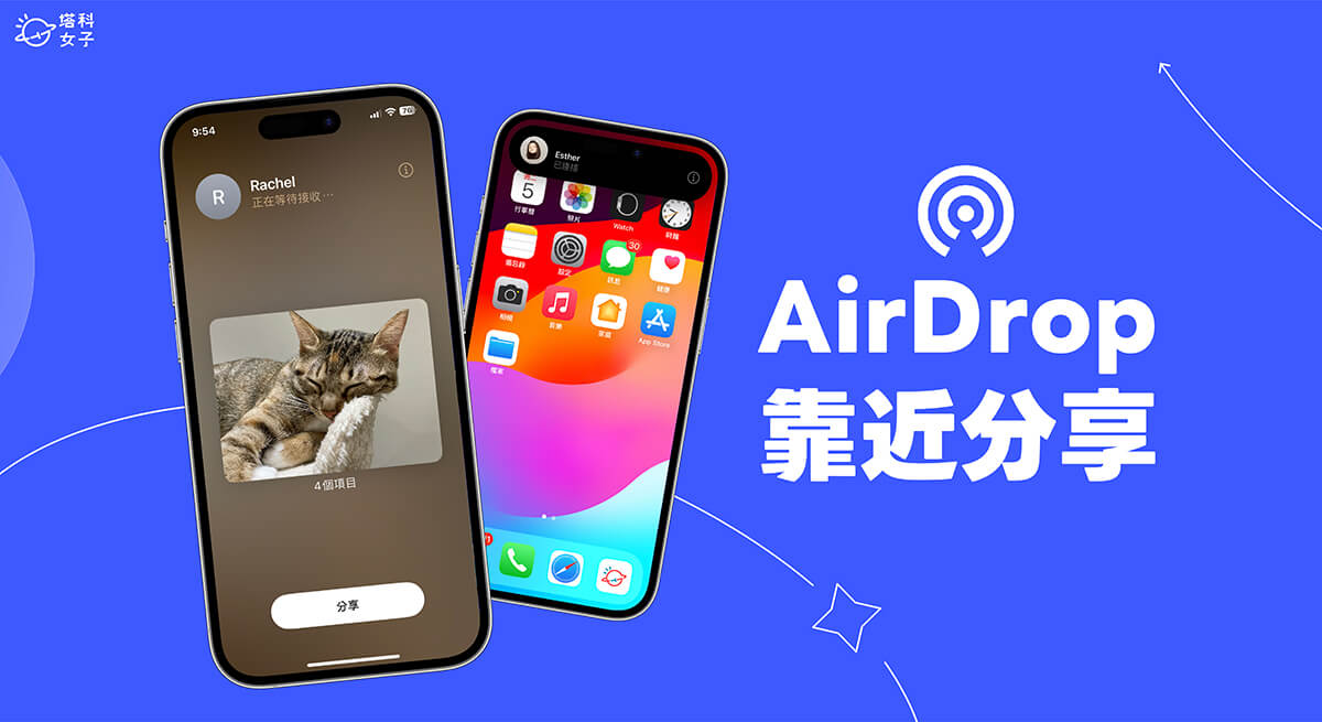 【最新】iOS 17 功能总整理，35+ 个 iPhone 用户必学 iOS17 新功能完整教程 第10张