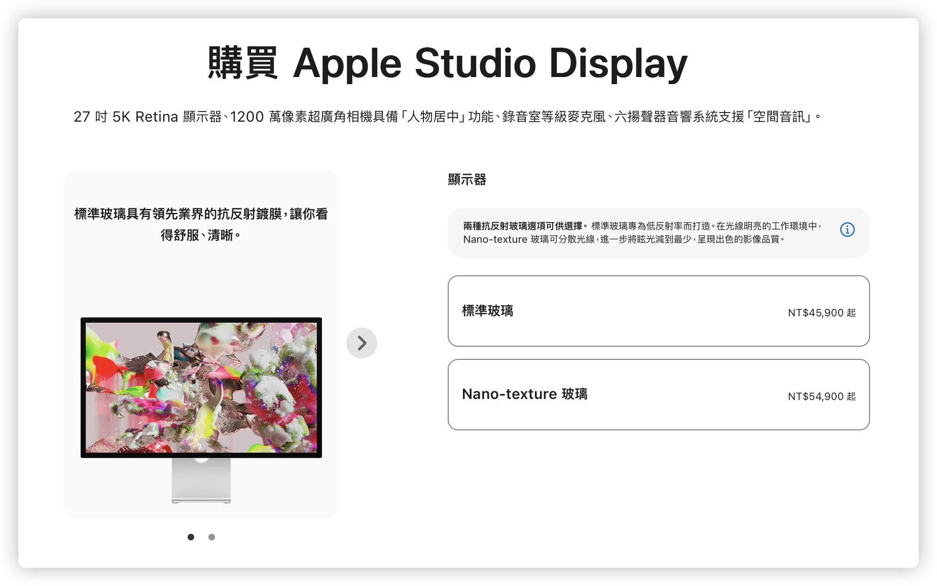 Studio Display 2 下一代