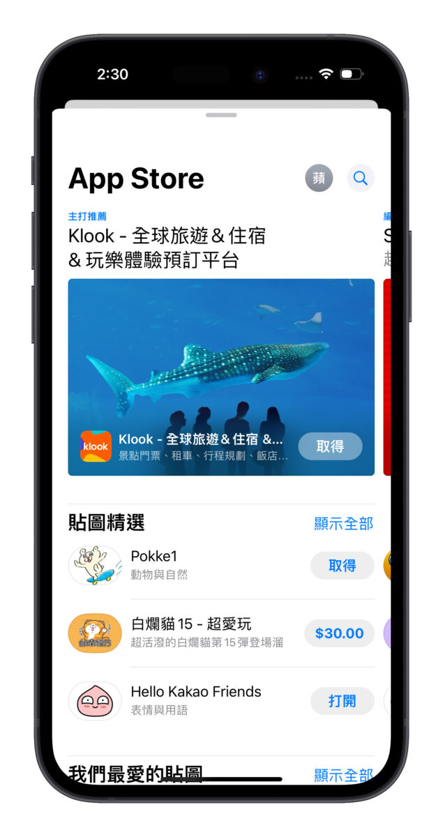 超有趣「GamePigeon」：让你在 iMessage 聊天室跟朋友免费畅玩 23 款小游戏 第2张