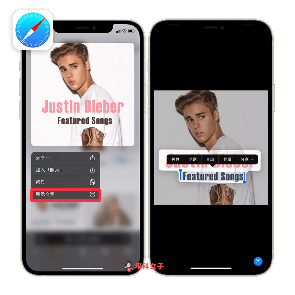 iPhone 原况文字怎么用？辨识照片的文字并複製或翻译 (iOS15) 第9张