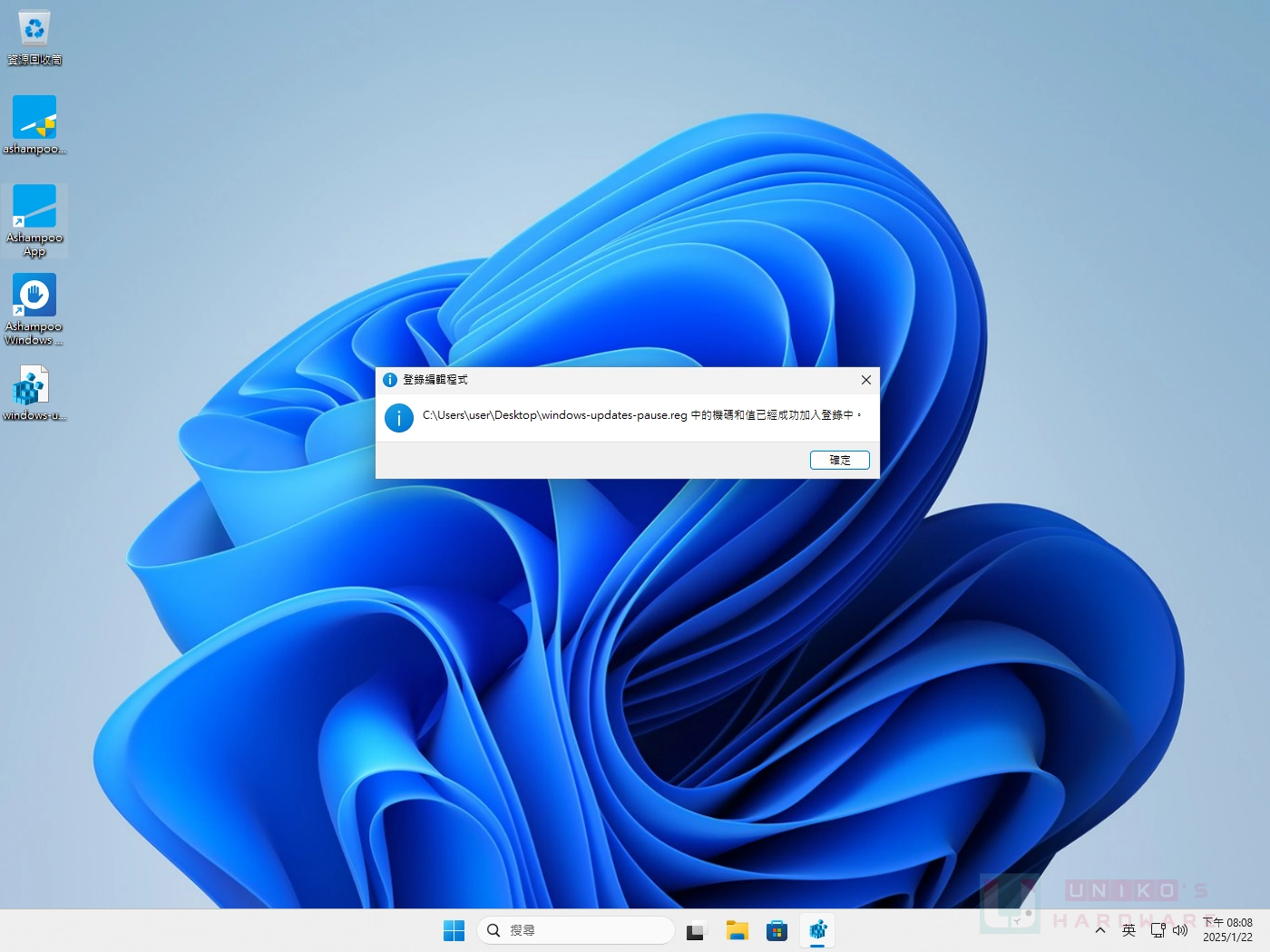 将 Windows 自动更新暂停到 2051 年 12 月 31 日 – Windows Update Killer