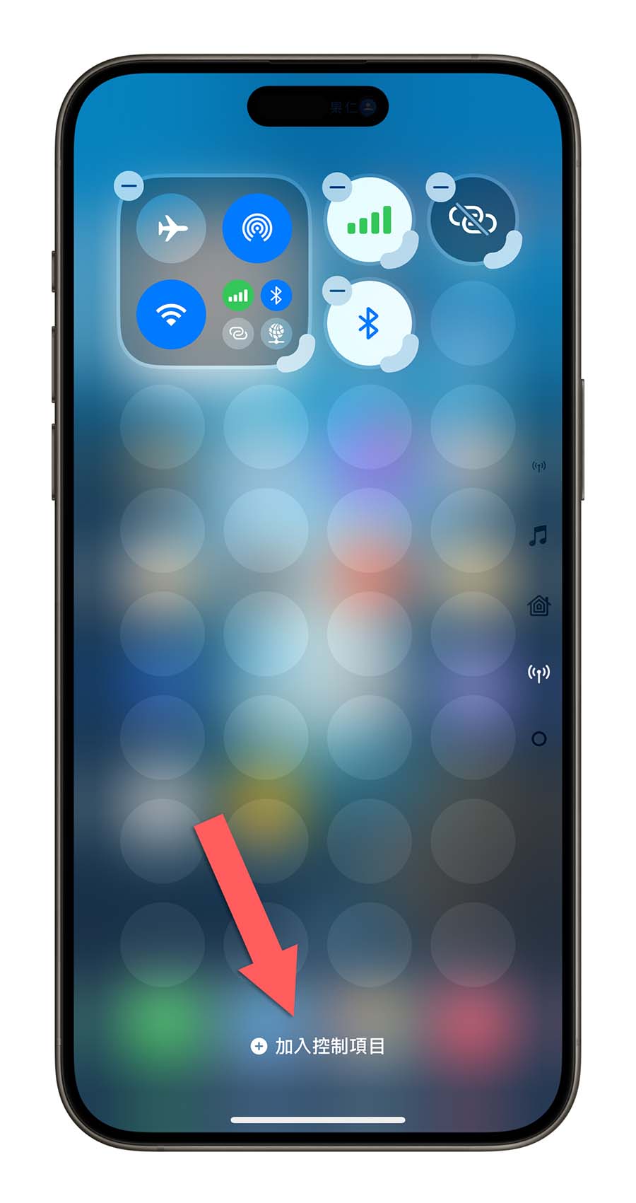 在 iOS 18 控制中心加入独立 Wi-Fi、移动网络、蓝牙与 AirDrop 开关小技巧 第10张