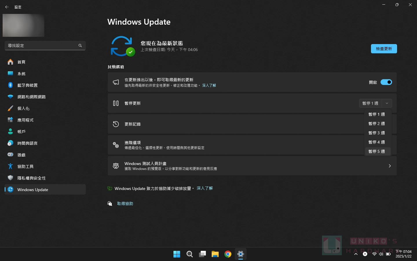 将 Windows 自动更新暂停到 2051 年 12 月 31 日 – Windows Update Killer