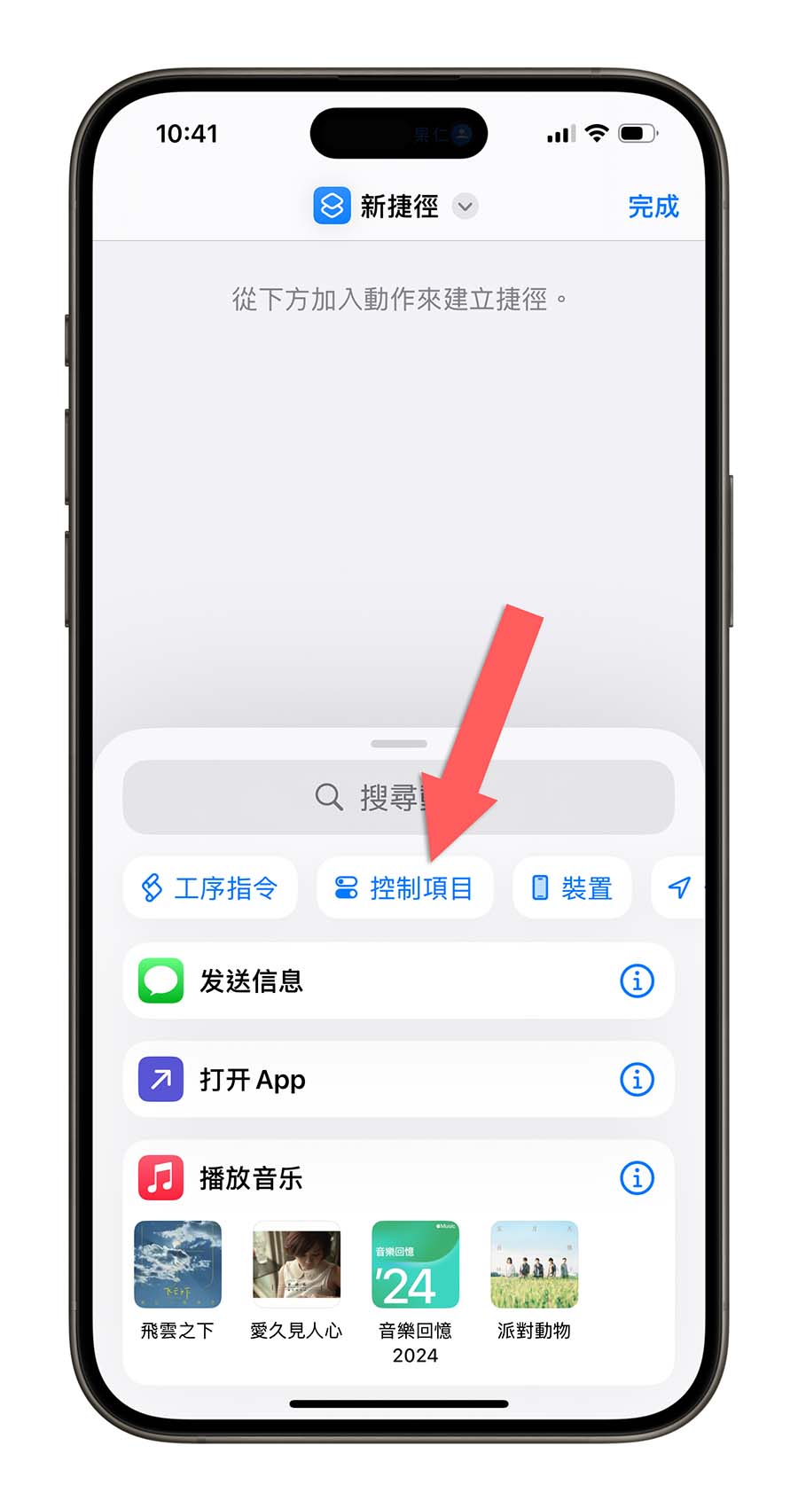 在 iOS 18 控制中心加入独立 Wi-Fi、移动网络、蓝牙与 AirDrop 开关小技巧 第5张